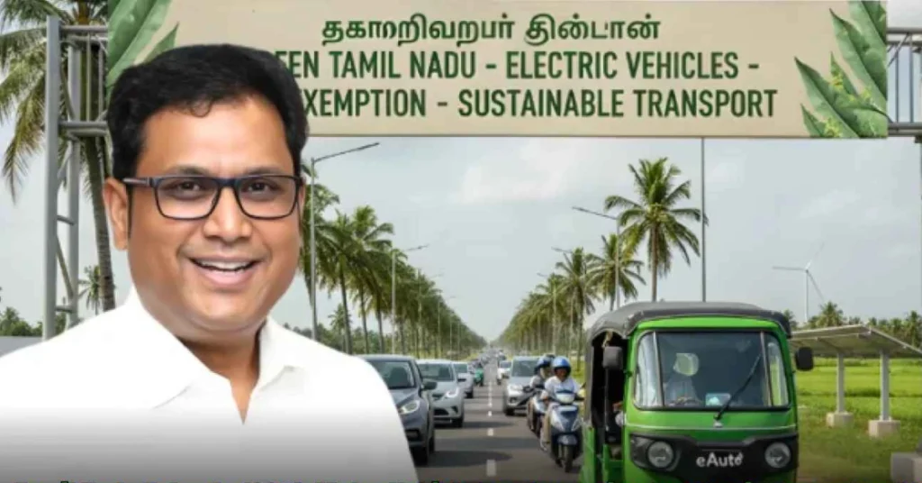 Tamil Nadu Extends EV Motor Vehicle Tax Exemption